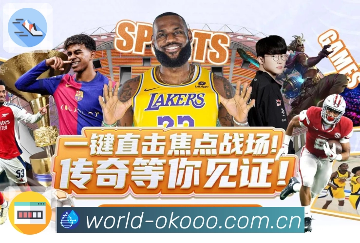 澳客平台展示图